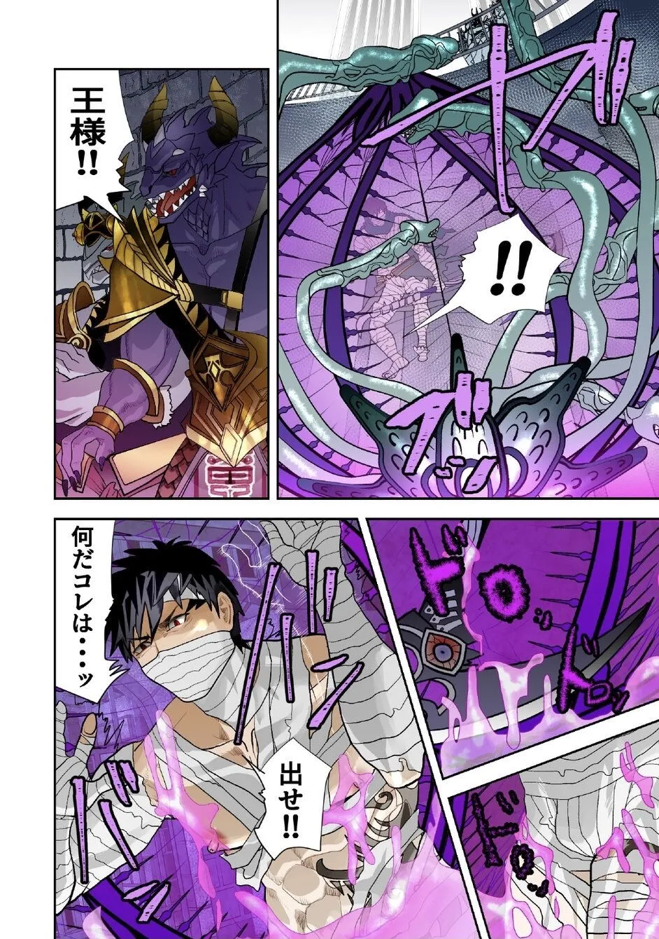 Monster 1-5 [JP] - page210