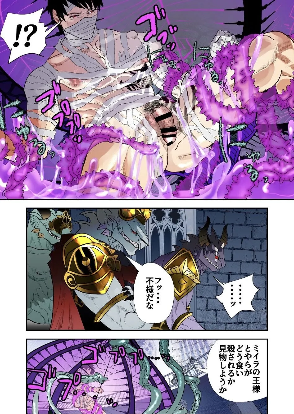 Monster 1-5 [JP] - page211