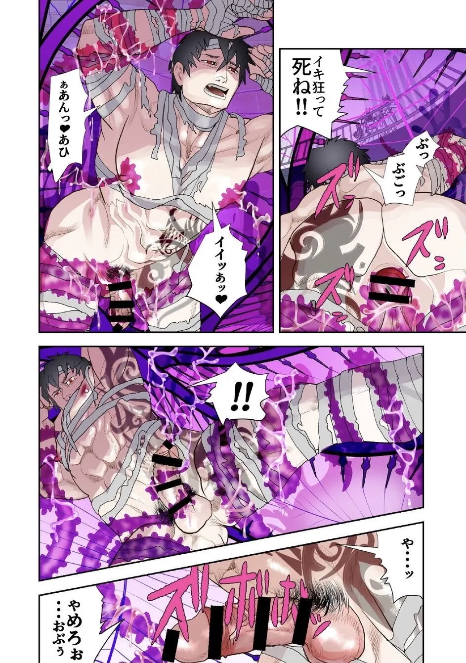 Monster 1-5 [JP] - page214