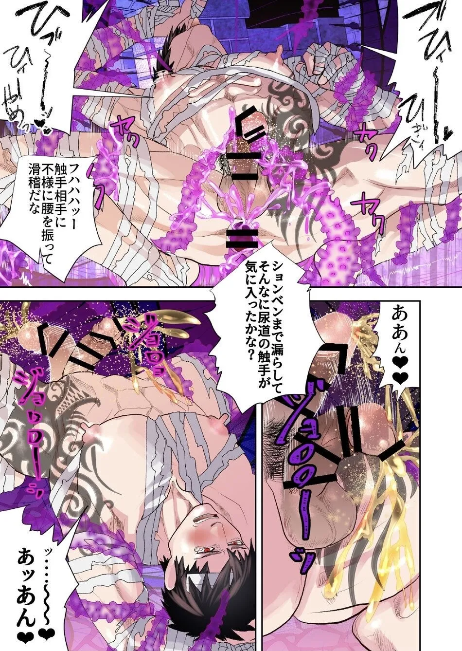 Monster 1-5 [JP] - page218