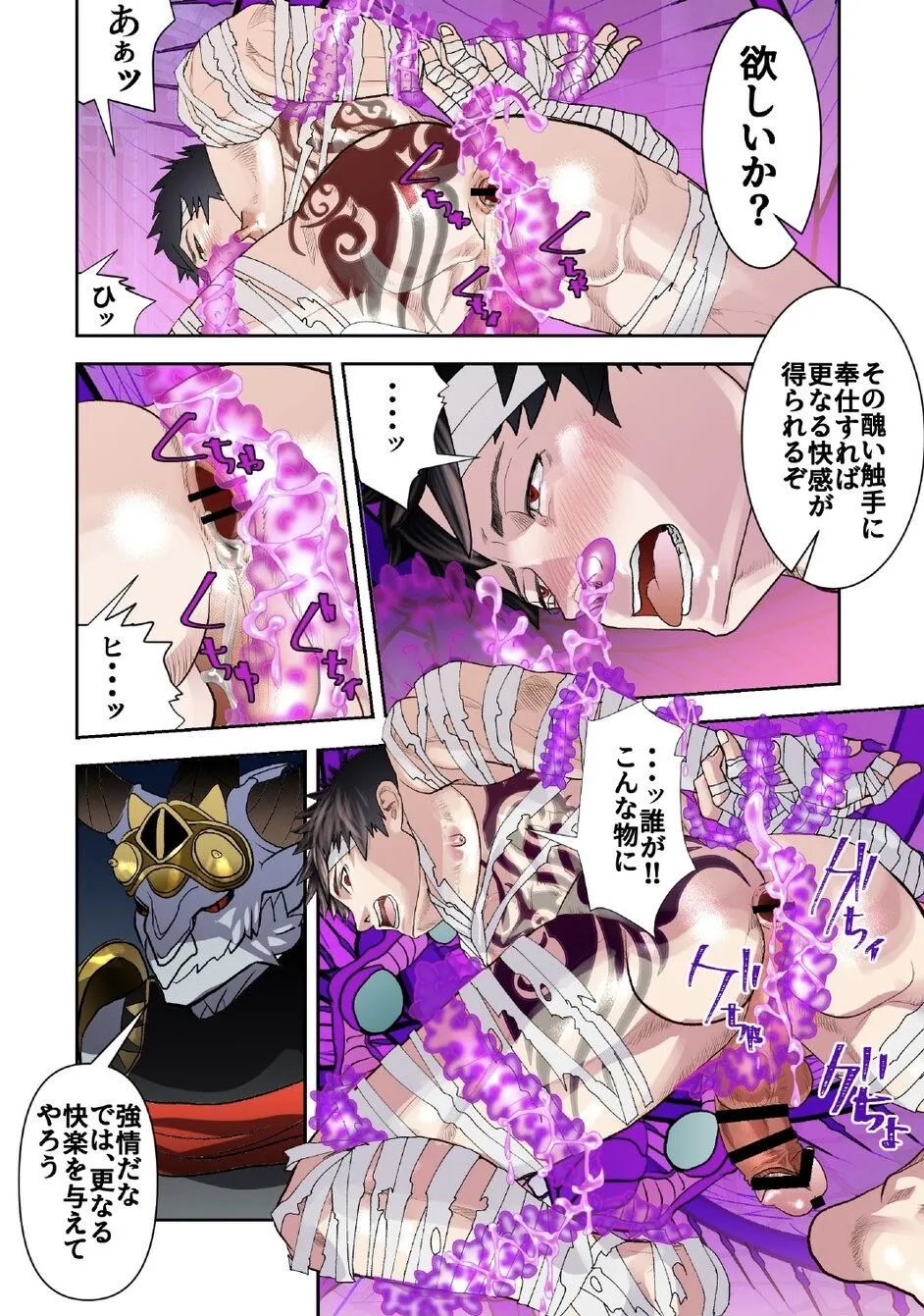 Monster 1-5 [JP] - page222