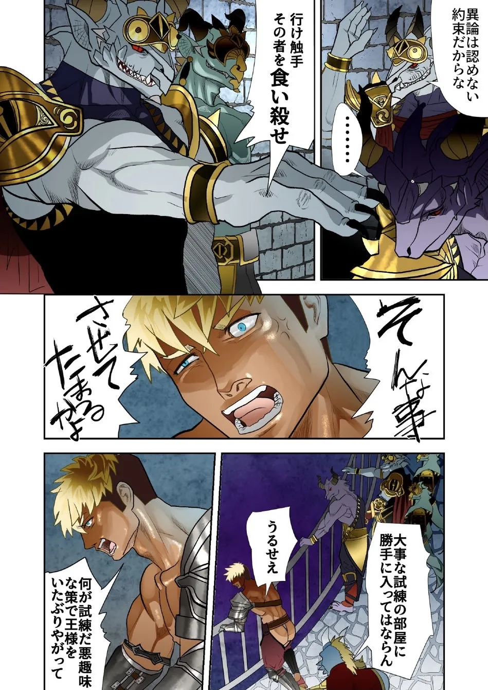 Monster 1-5 [JP] - page235