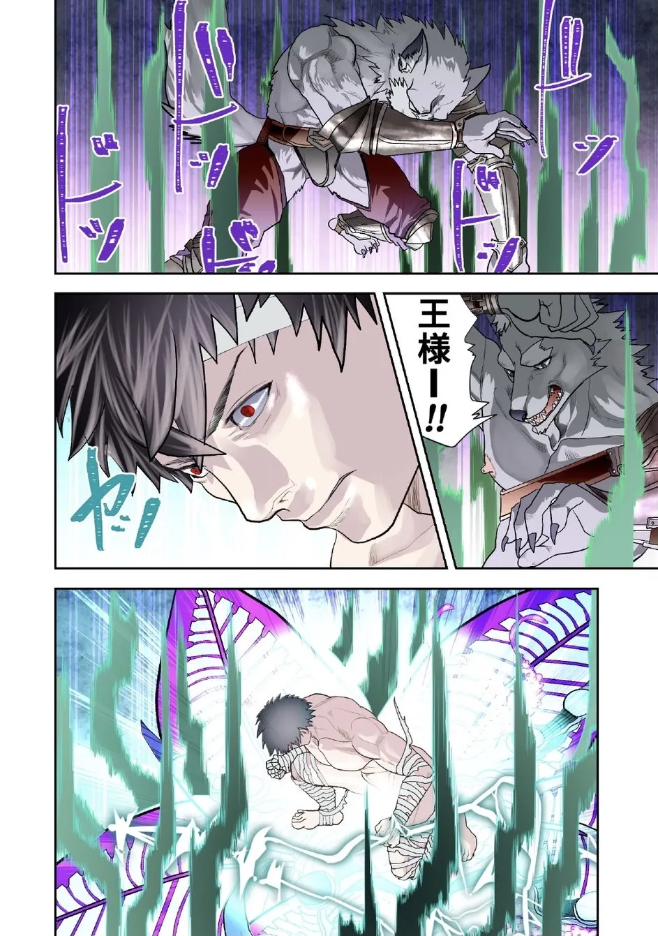 Monster 1-5 [JP] - page237