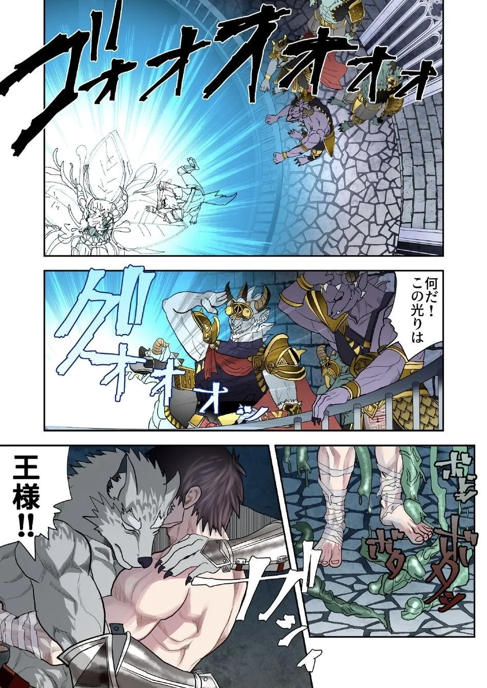 Monster 1-5 [JP] - page238