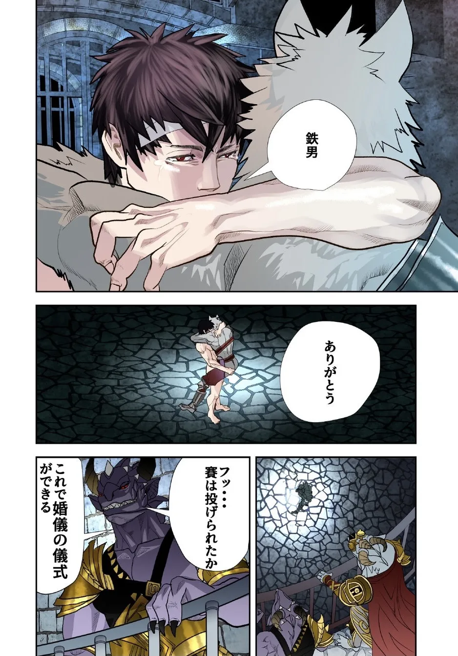 Monster 1-5 [JP] - page239