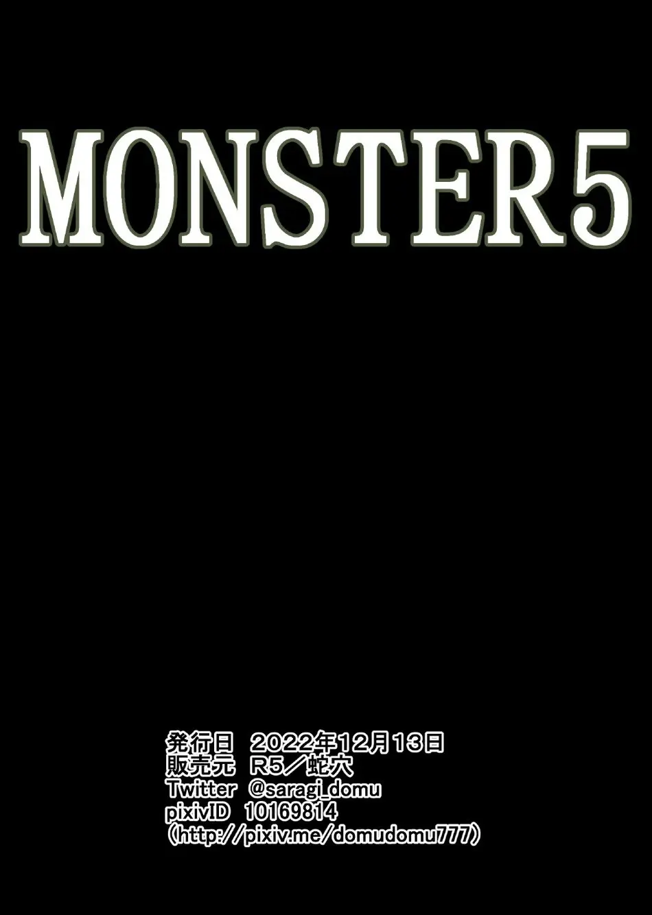 Monster 1-5 [JP] - page241