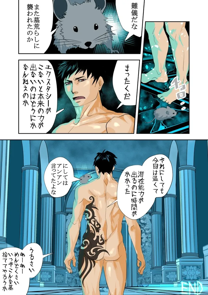 Monster 1-5 [JP] - page27