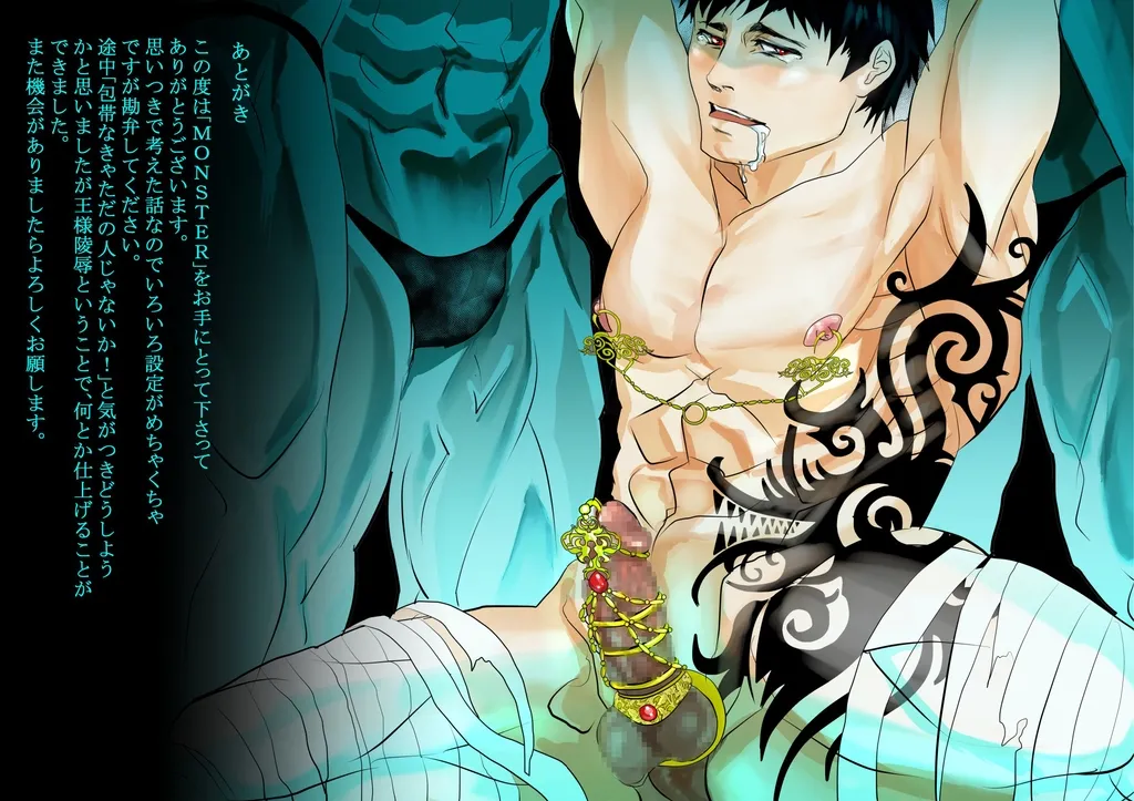 Monster 1-5 [JP] - page28