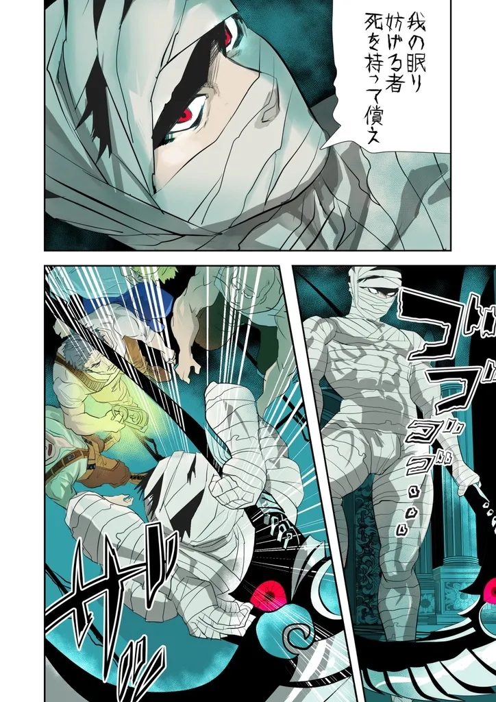 Monster 1-5 [JP] - page3