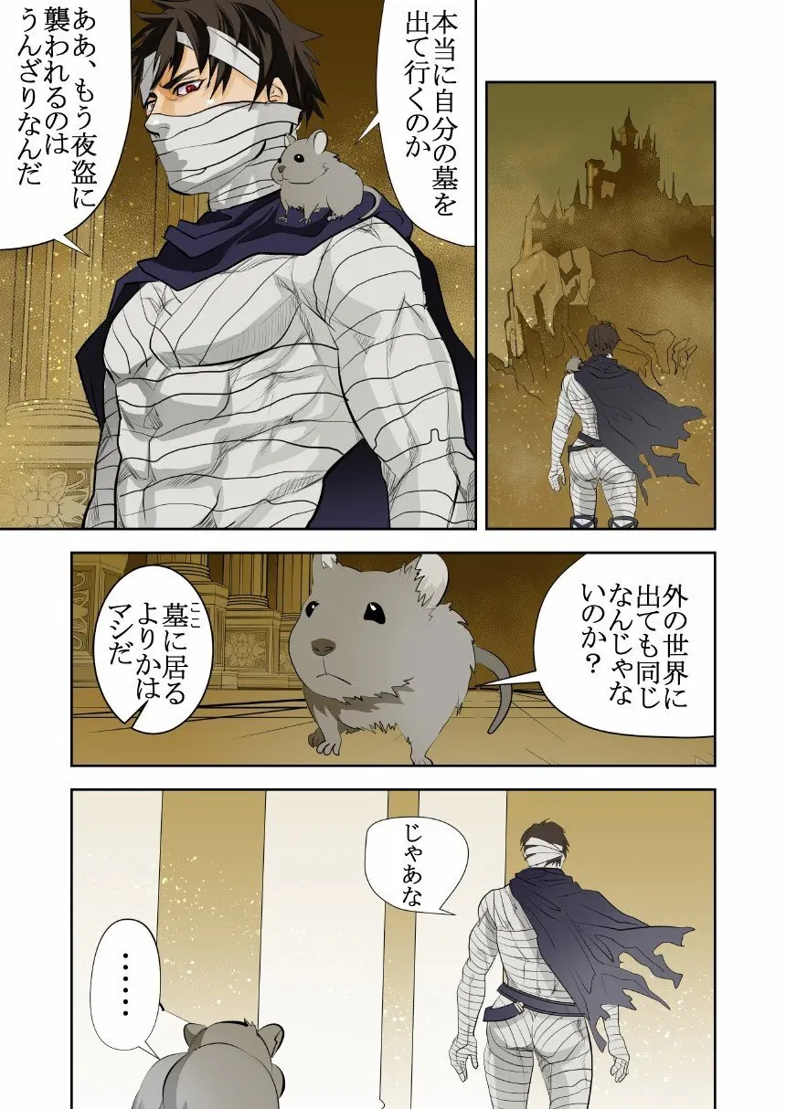 Monster 1-5 [JP] - page32