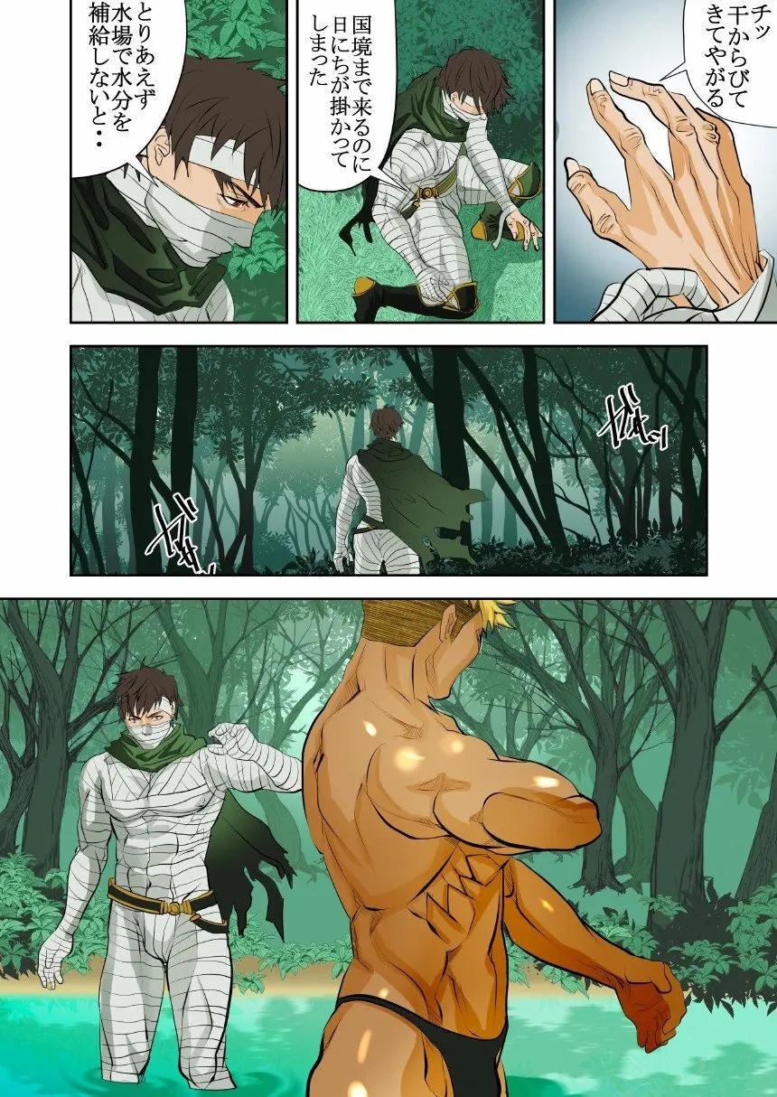 Monster 1-5 [JP] - page33