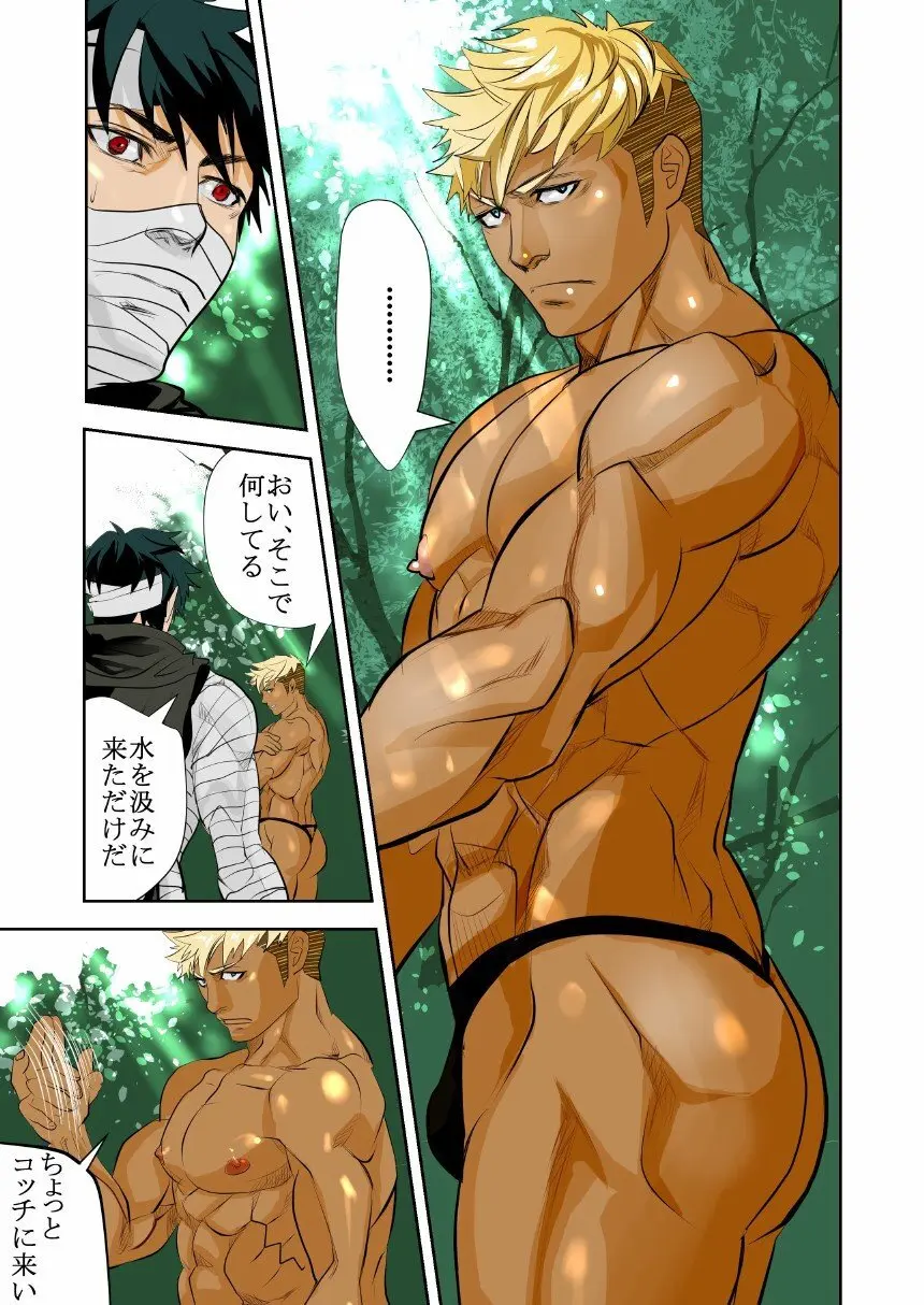 Monster 1-5 [JP] - page34