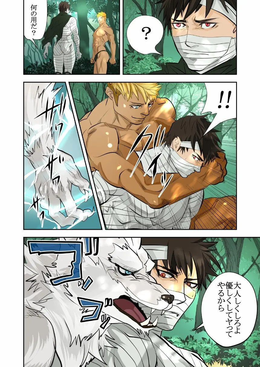 Monster 1-5 [JP] - page35