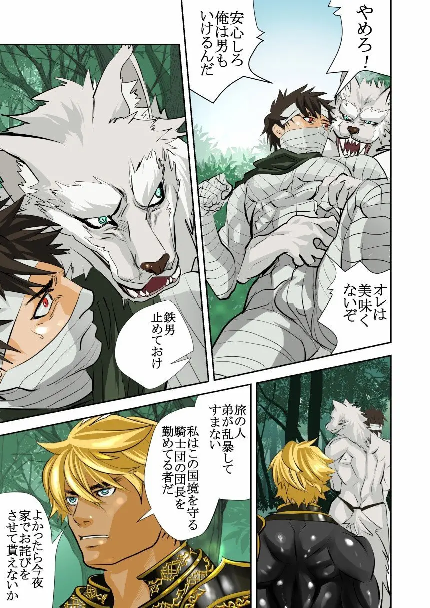 Monster 1-5 [JP] - page36