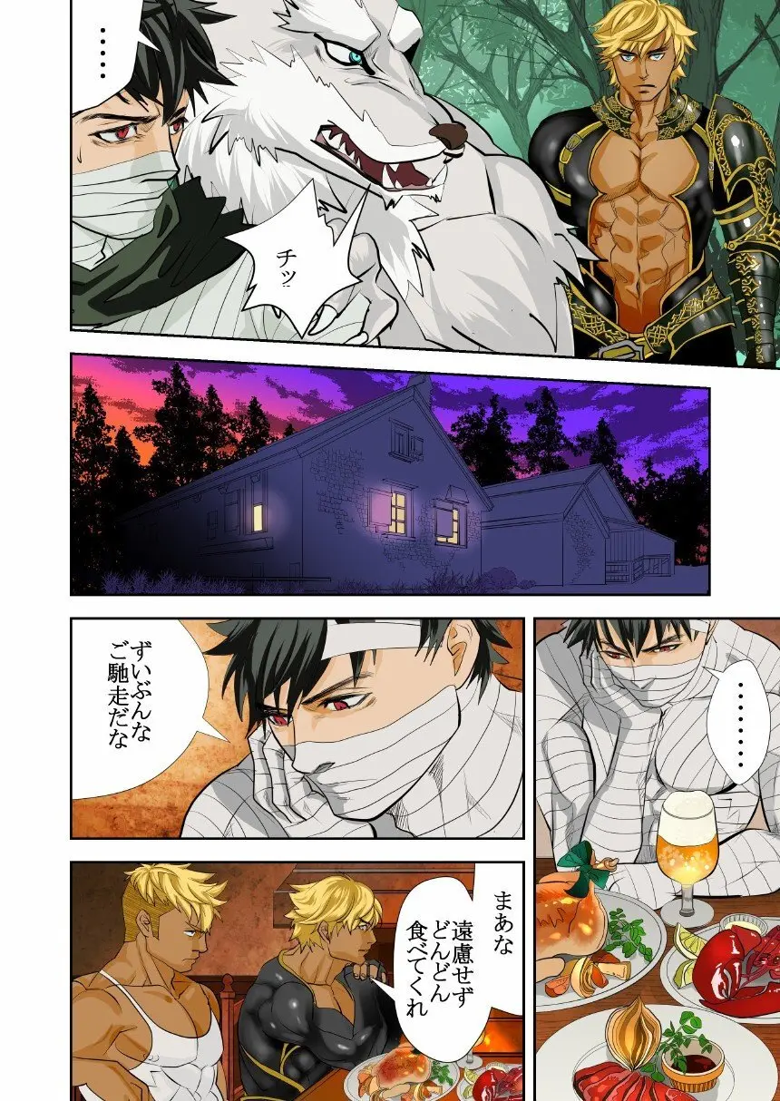 Monster 1-5 [JP] - page37