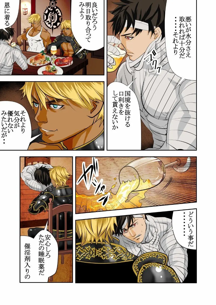 Monster 1-5 [JP] - page38