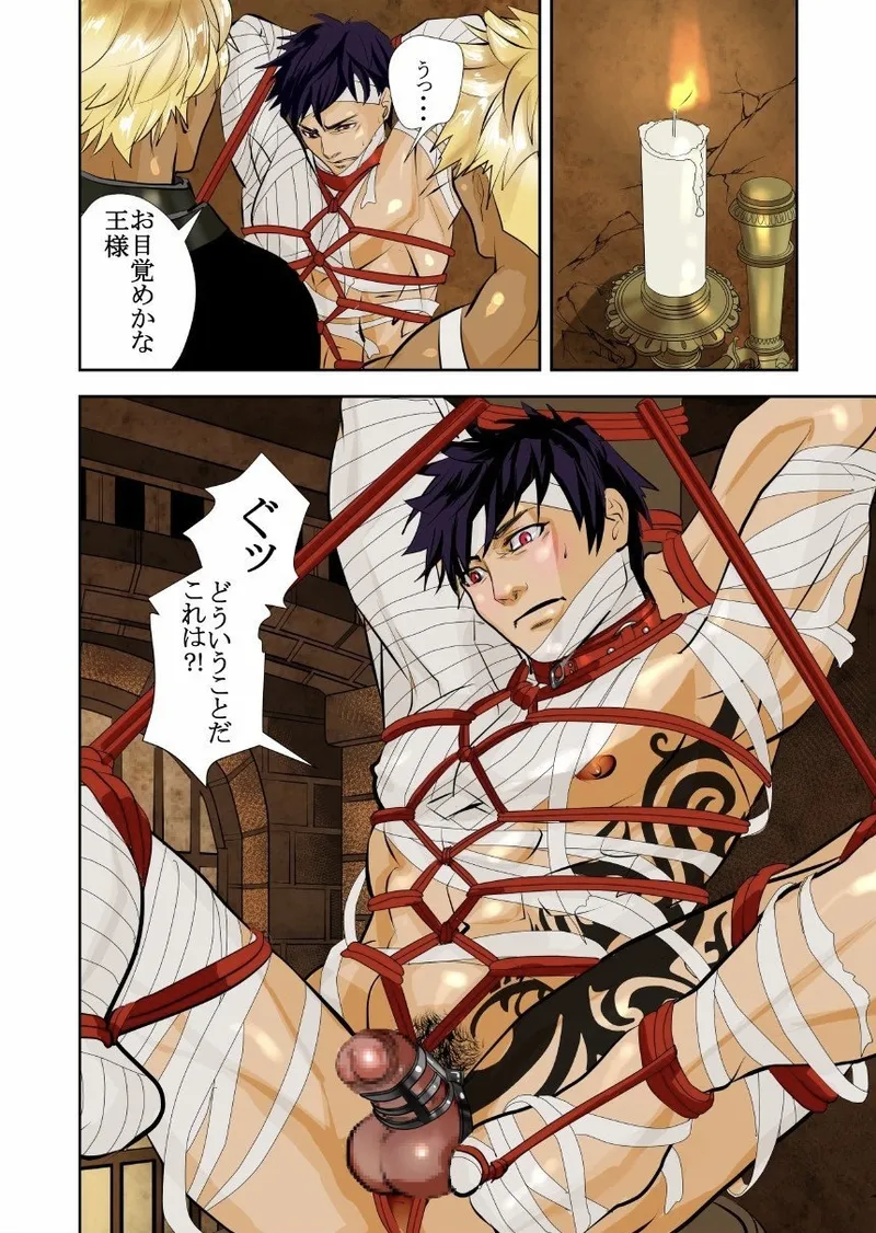 Monster 1-5 [JP] - page39