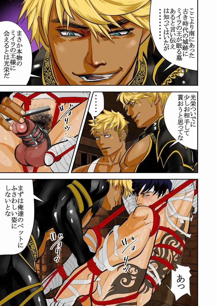 Monster 1-5 [JP] - page40