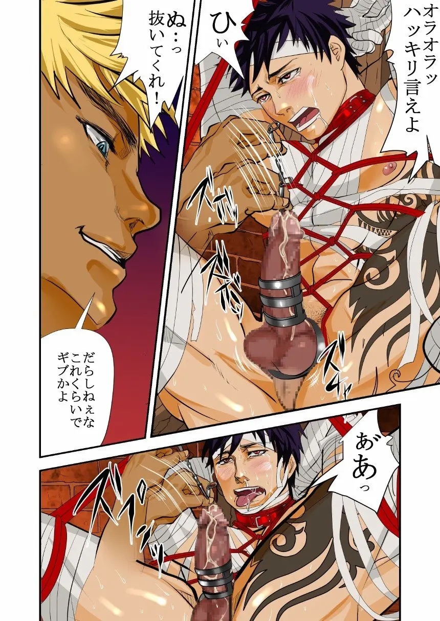 Monster 1-5 [JP] - page43