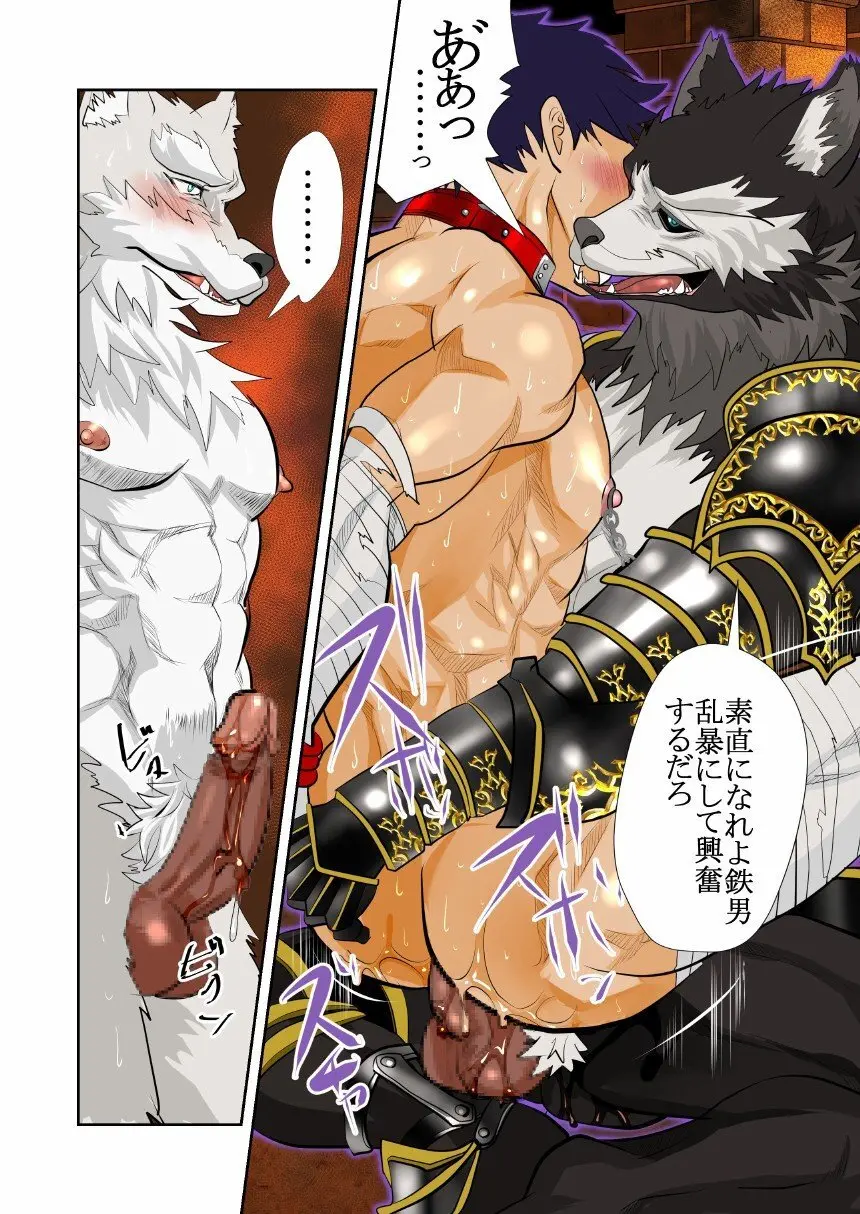 Monster 1-5 [JP] - page55