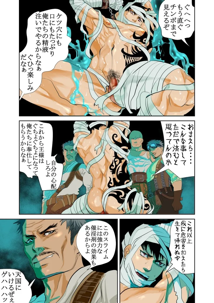 Monster 1-5 [JP] - page6