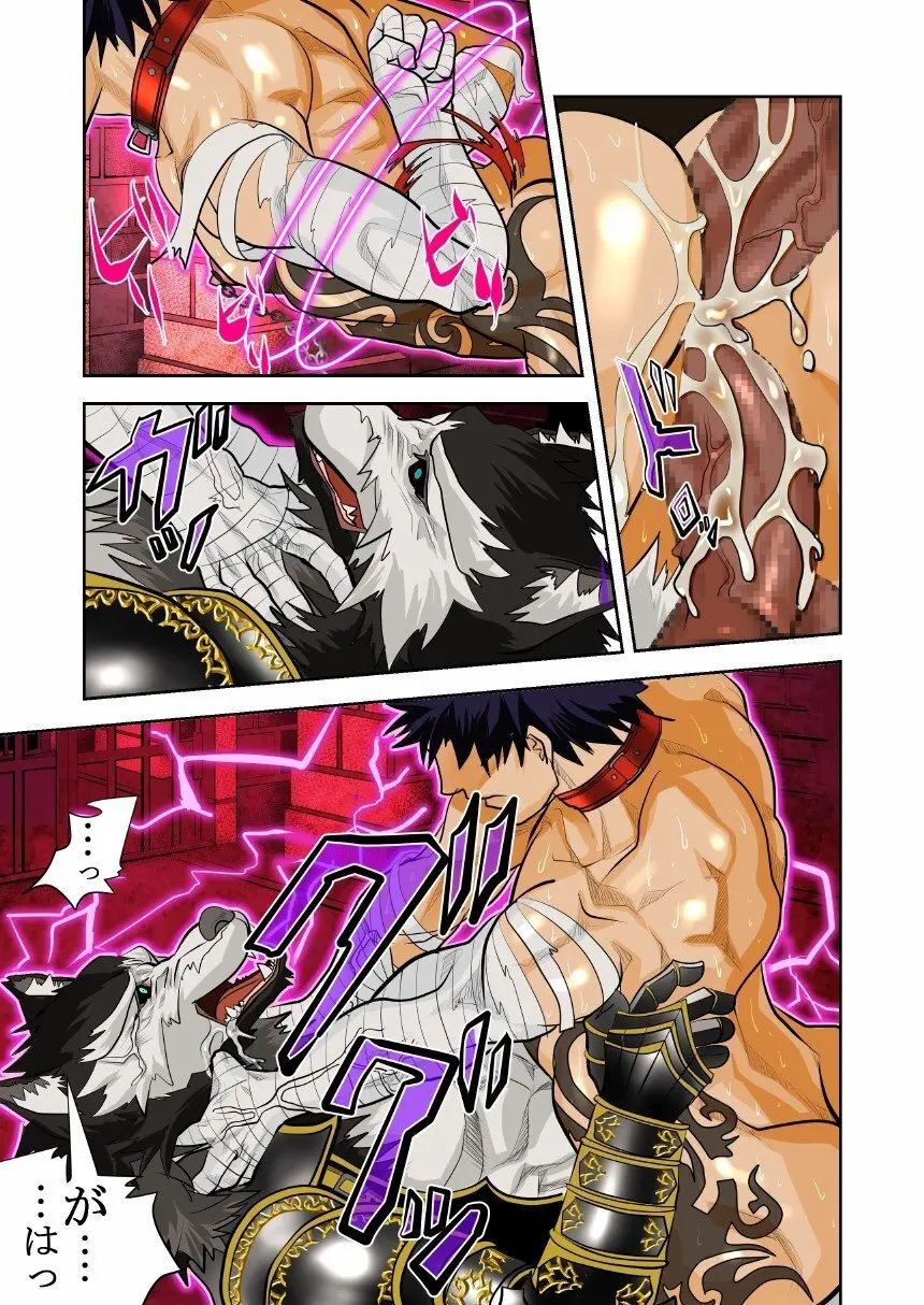 Monster 1-5 [JP] - page60