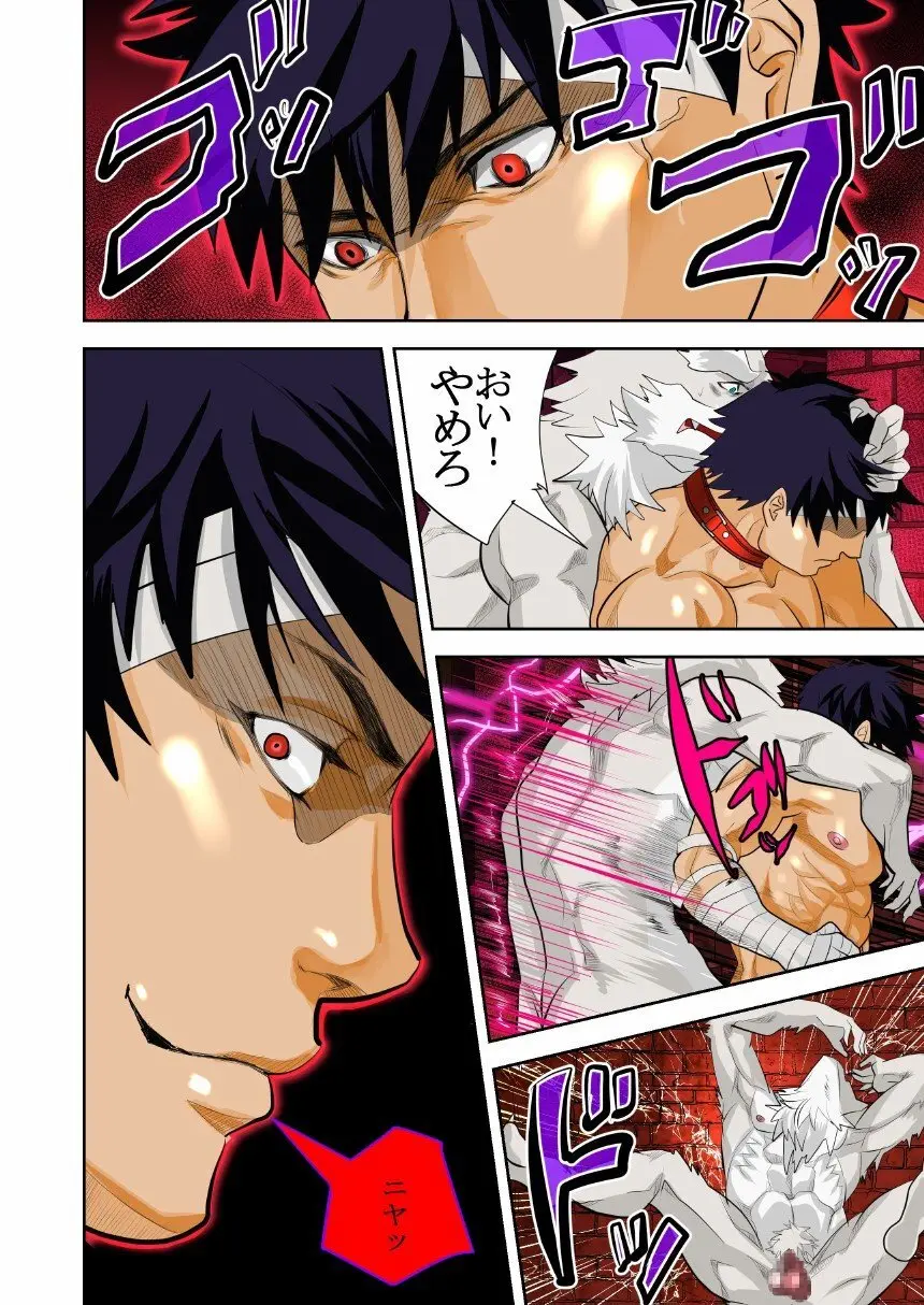 Monster 1-5 [JP] - page61