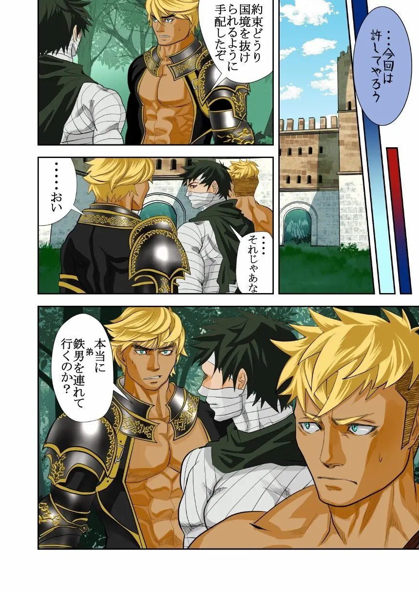 Monster 1-5 [JP] - page63