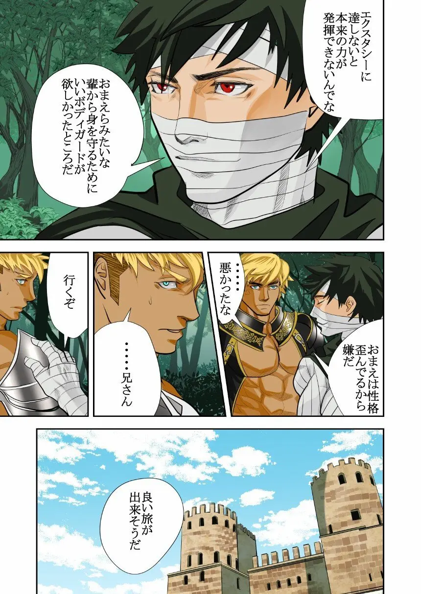 Monster 1-5 [JP] - page64