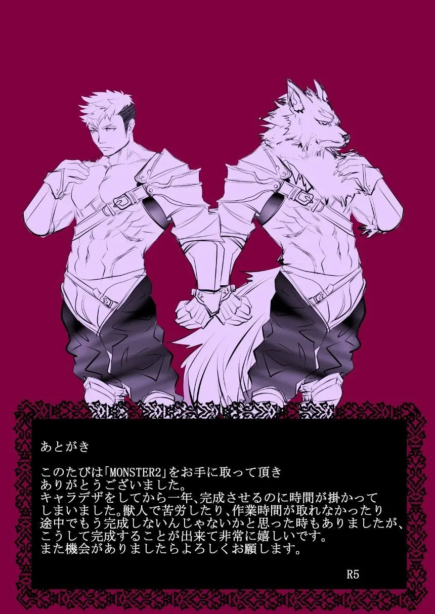 Monster 1-5 [JP] - page66