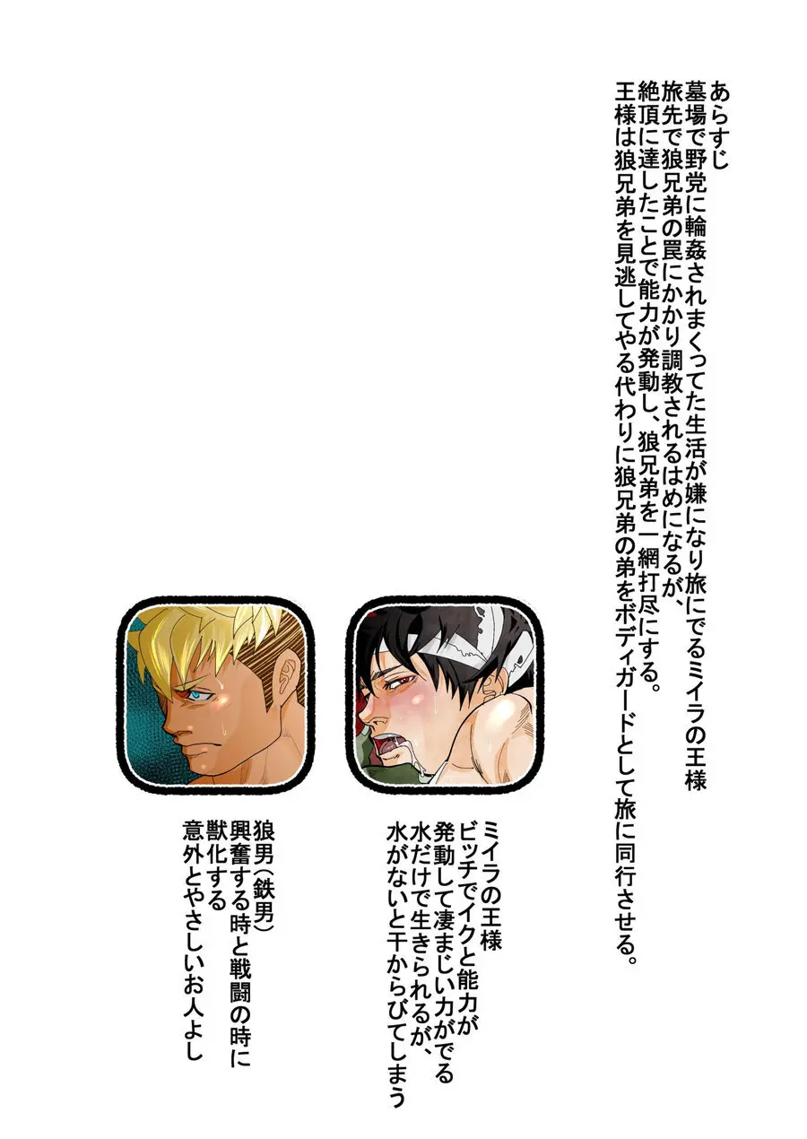 Monster 1-5 [JP] - page69