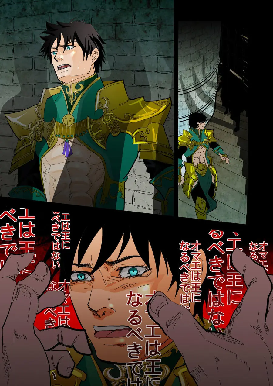 Monster 1-5 [JP] - page70