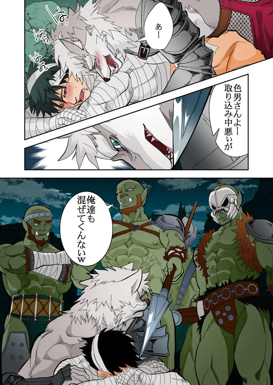 Monster 1-5 [JP] - page77