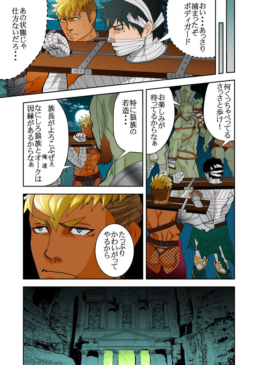 Monster 1-5 [JP] - page78