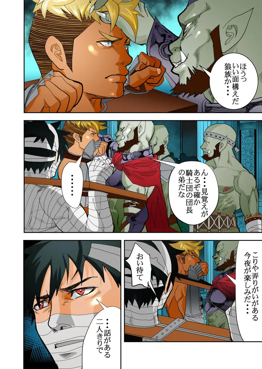 Monster 1-5 [JP] - page79
