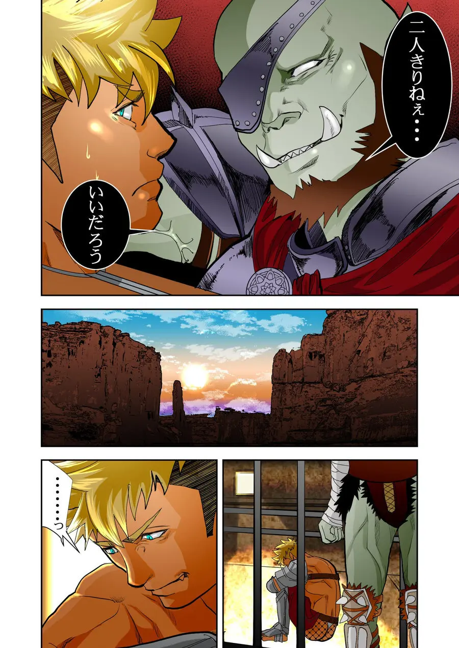 Monster 1-5 [JP] - page80