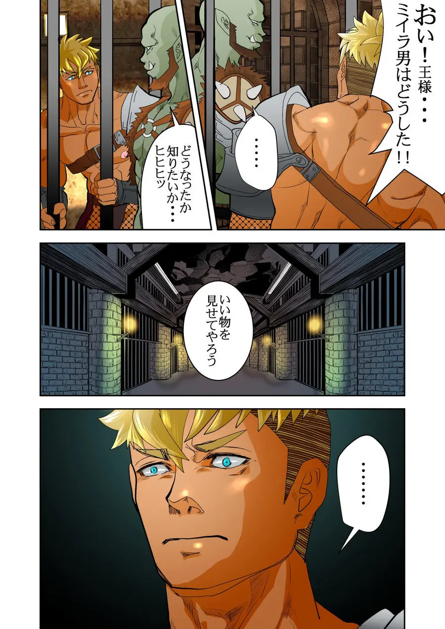 Monster 1-5 [JP] - page81
