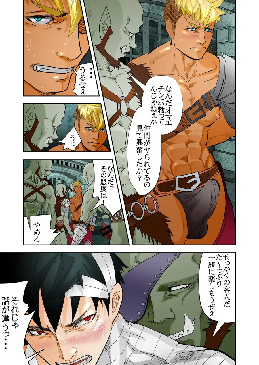 Monster 1-5 [JP] - page86