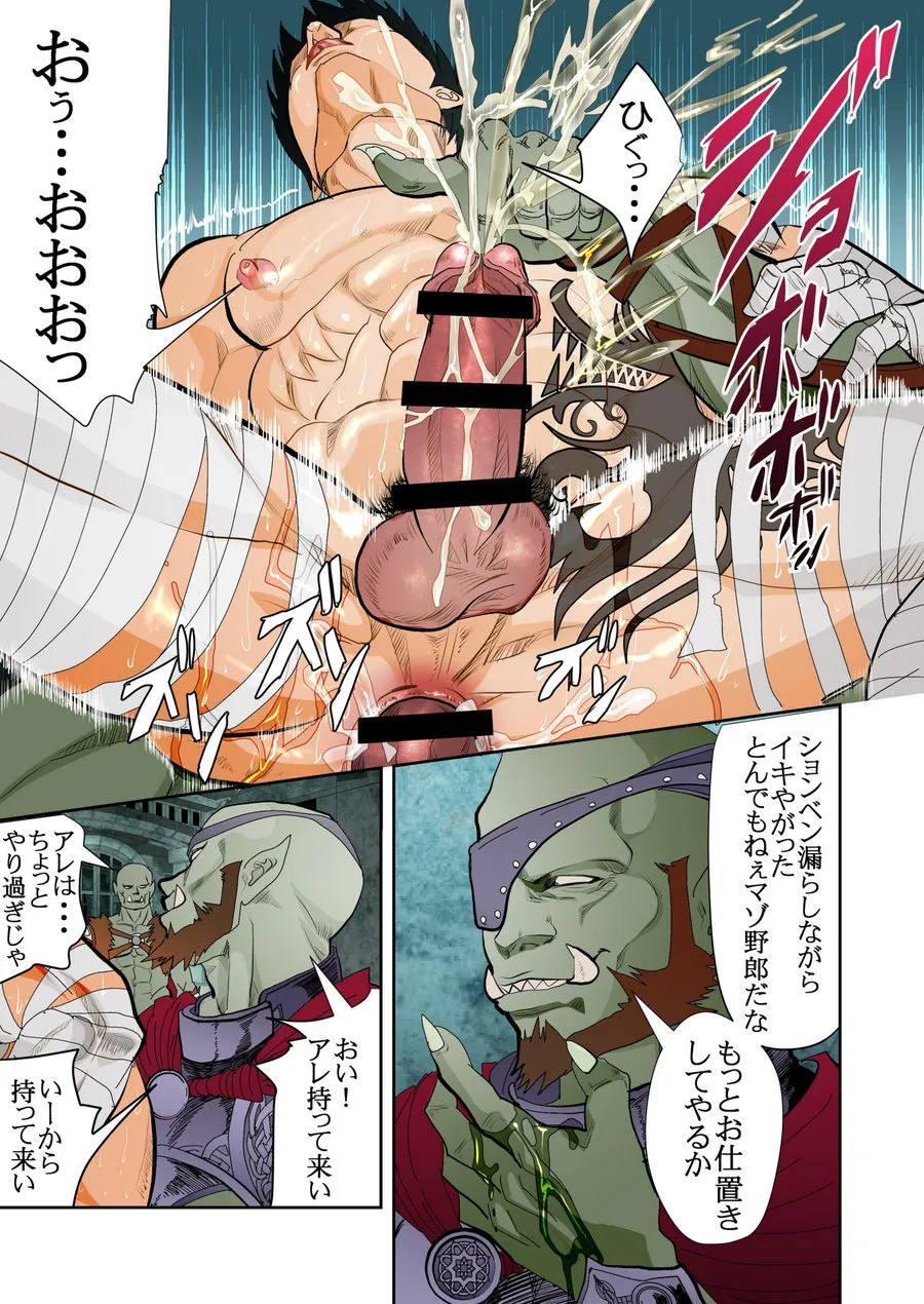 Monster 1-5 [JP] - page88