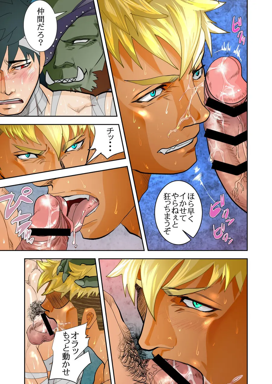 Monster 1-5 [JP] - page91