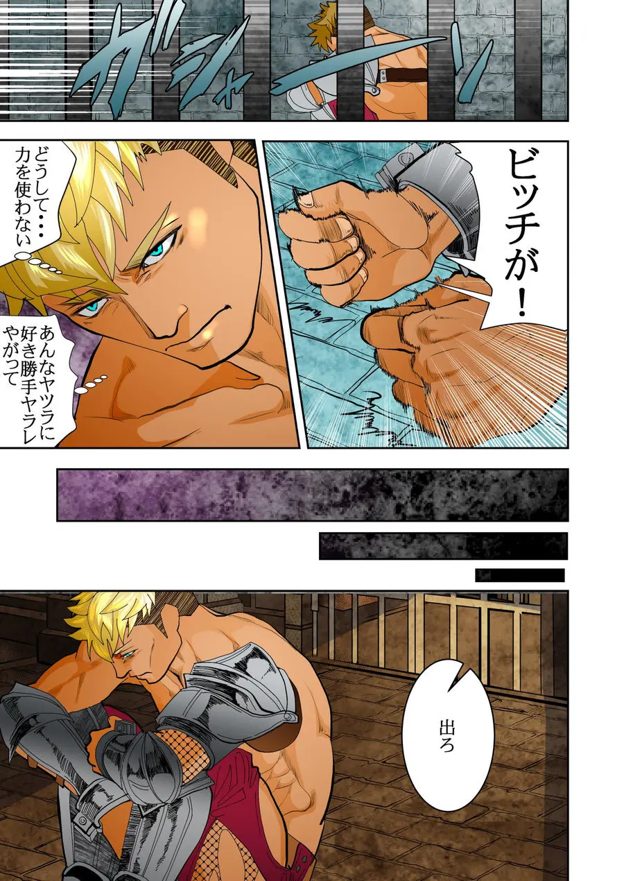 Monster 1-5 [JP] - page98