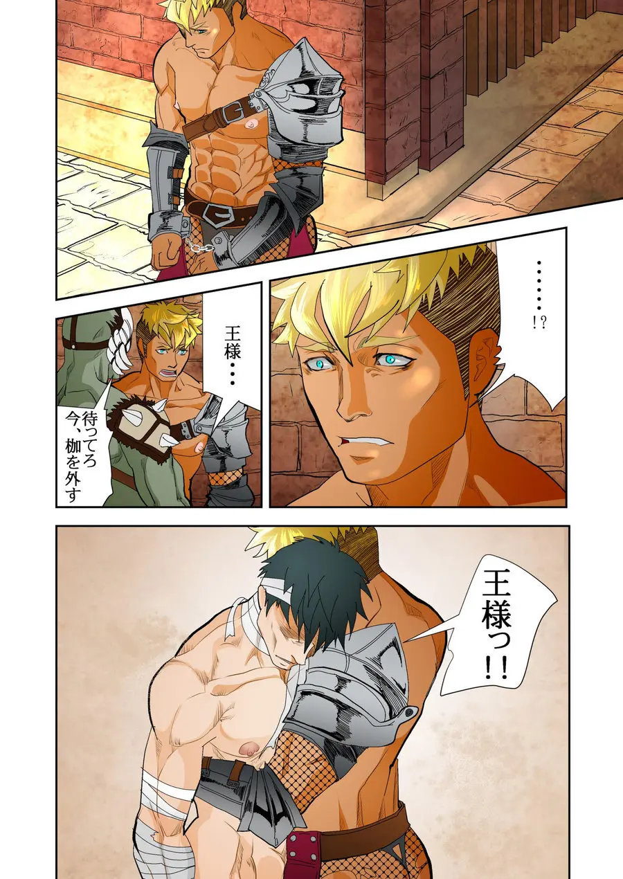 Monster 1-5 [JP] - page99