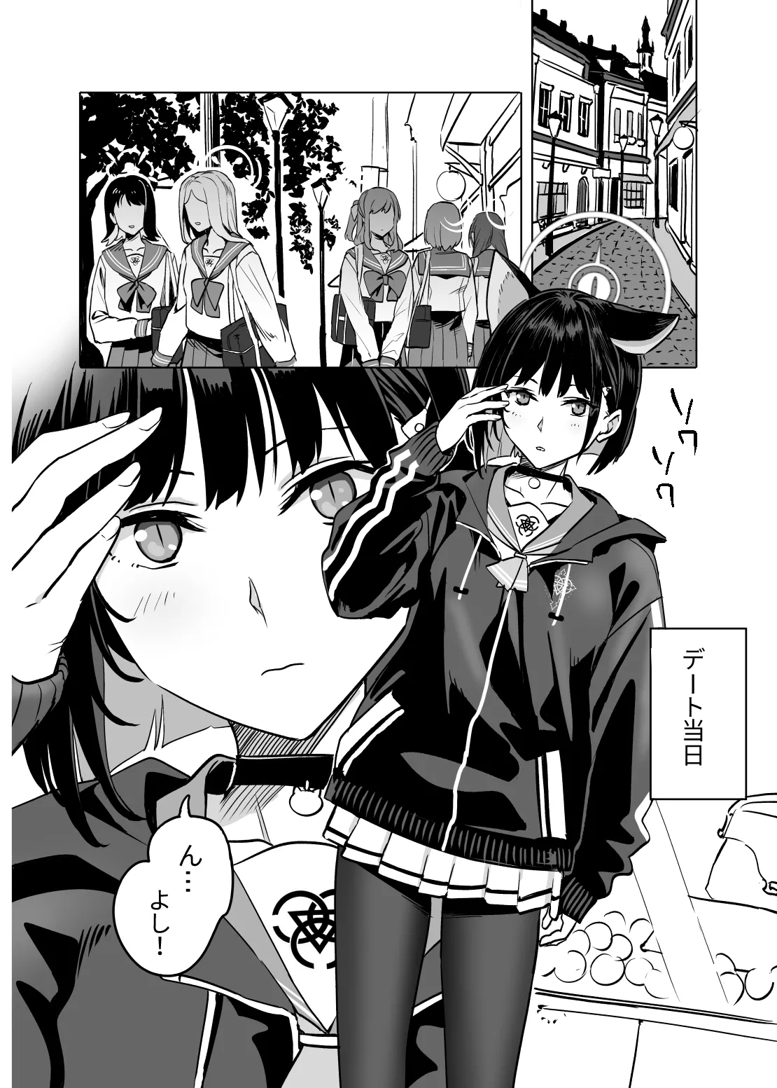 杏山カズサのトリセツ2 - page12