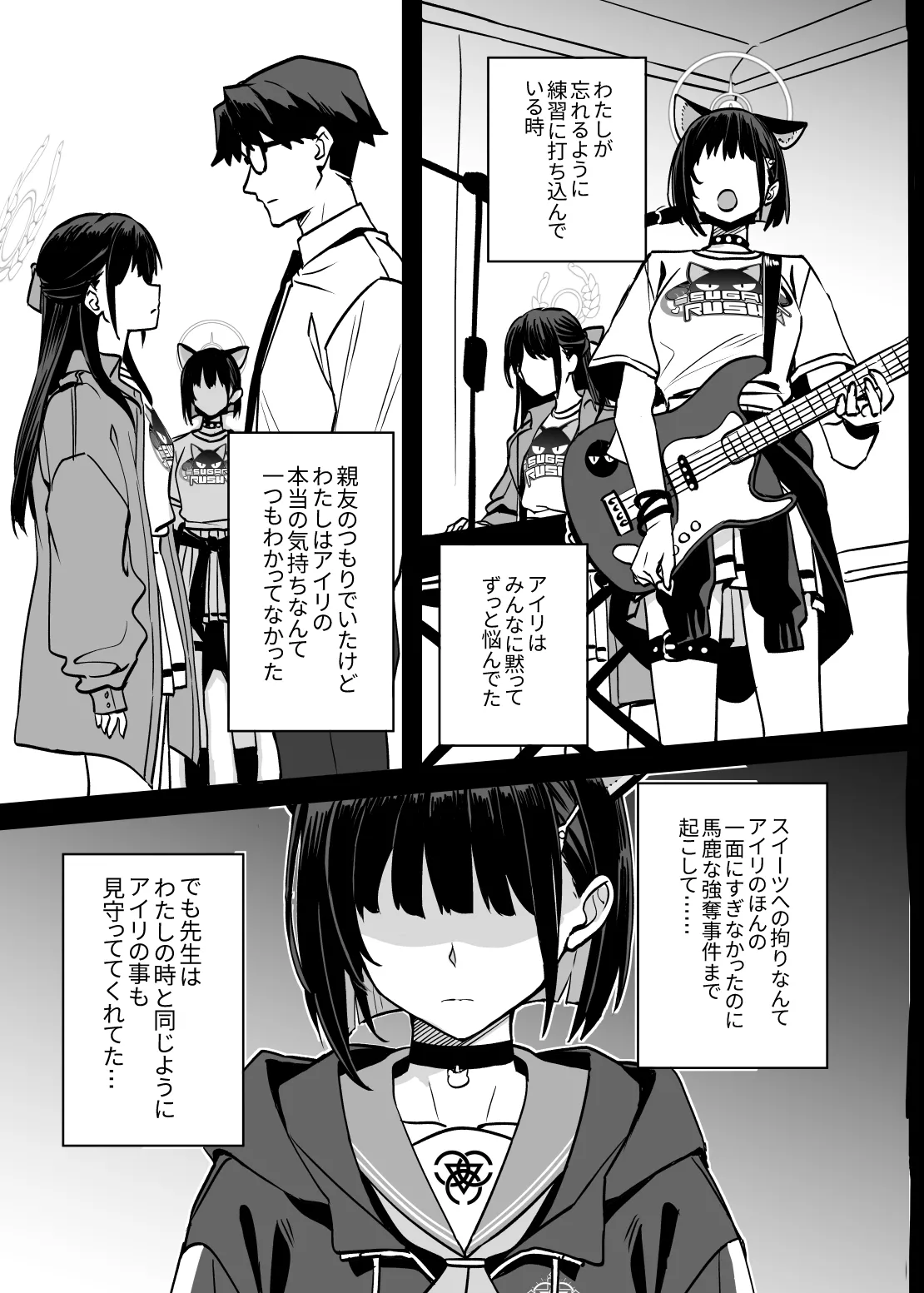 杏山カズサのトリセツ2 - page25