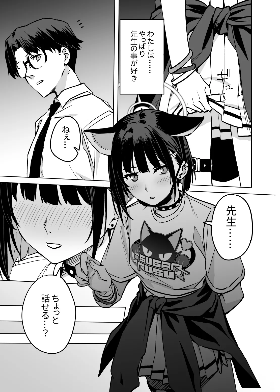 杏山カズサのトリセツ2 - page27