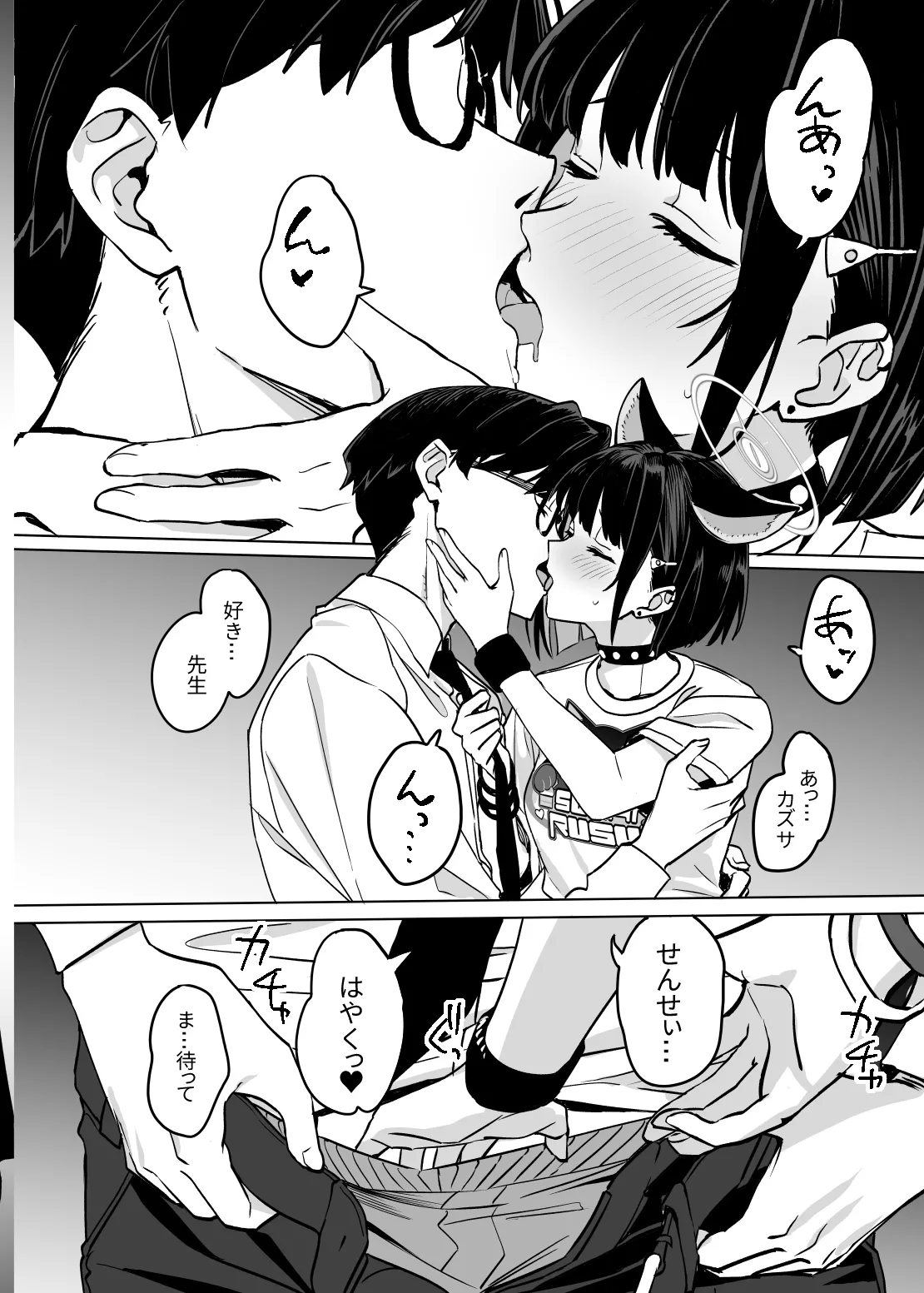 杏山カズサのトリセツ2 - page28