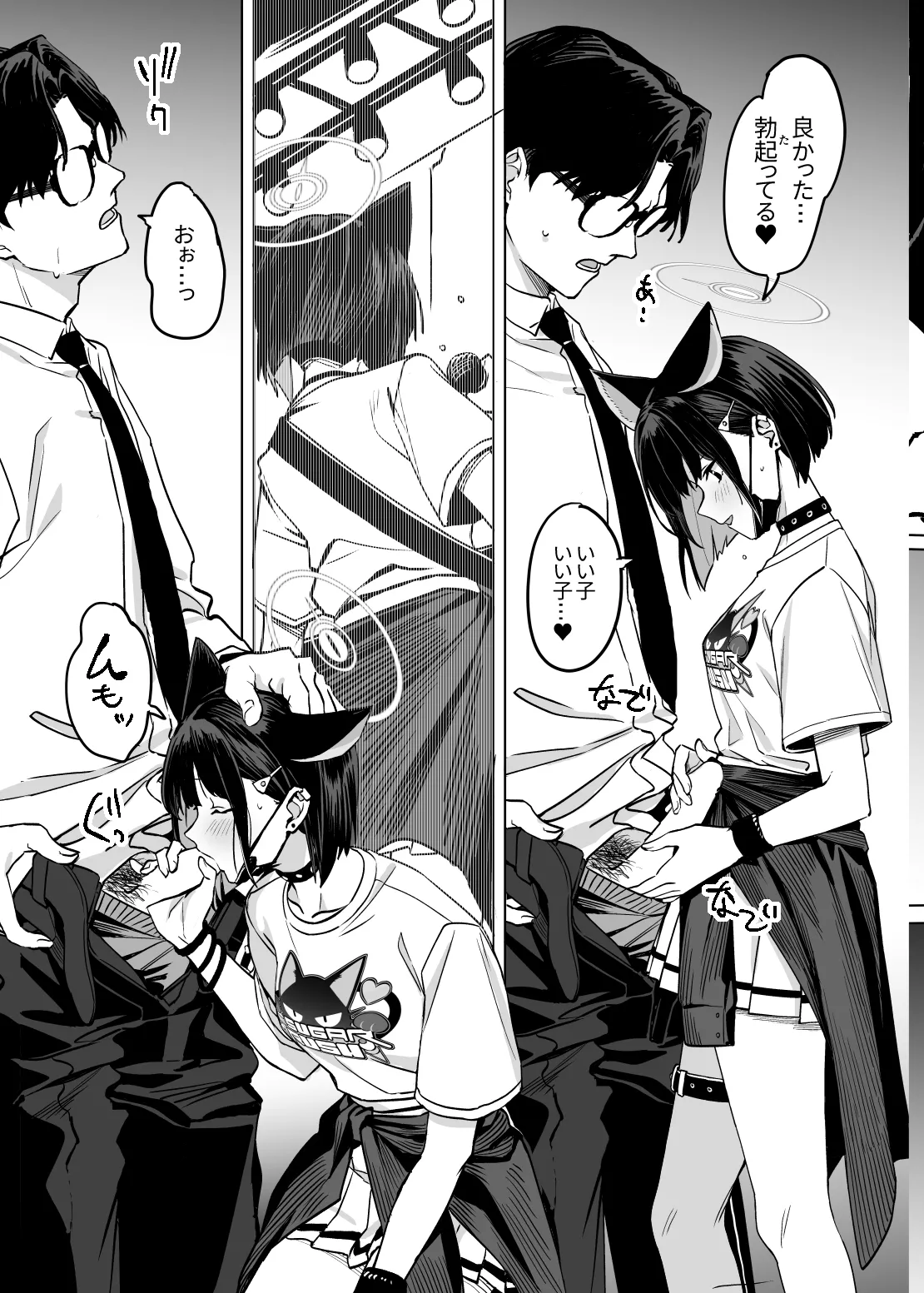 杏山カズサのトリセツ2 - page29