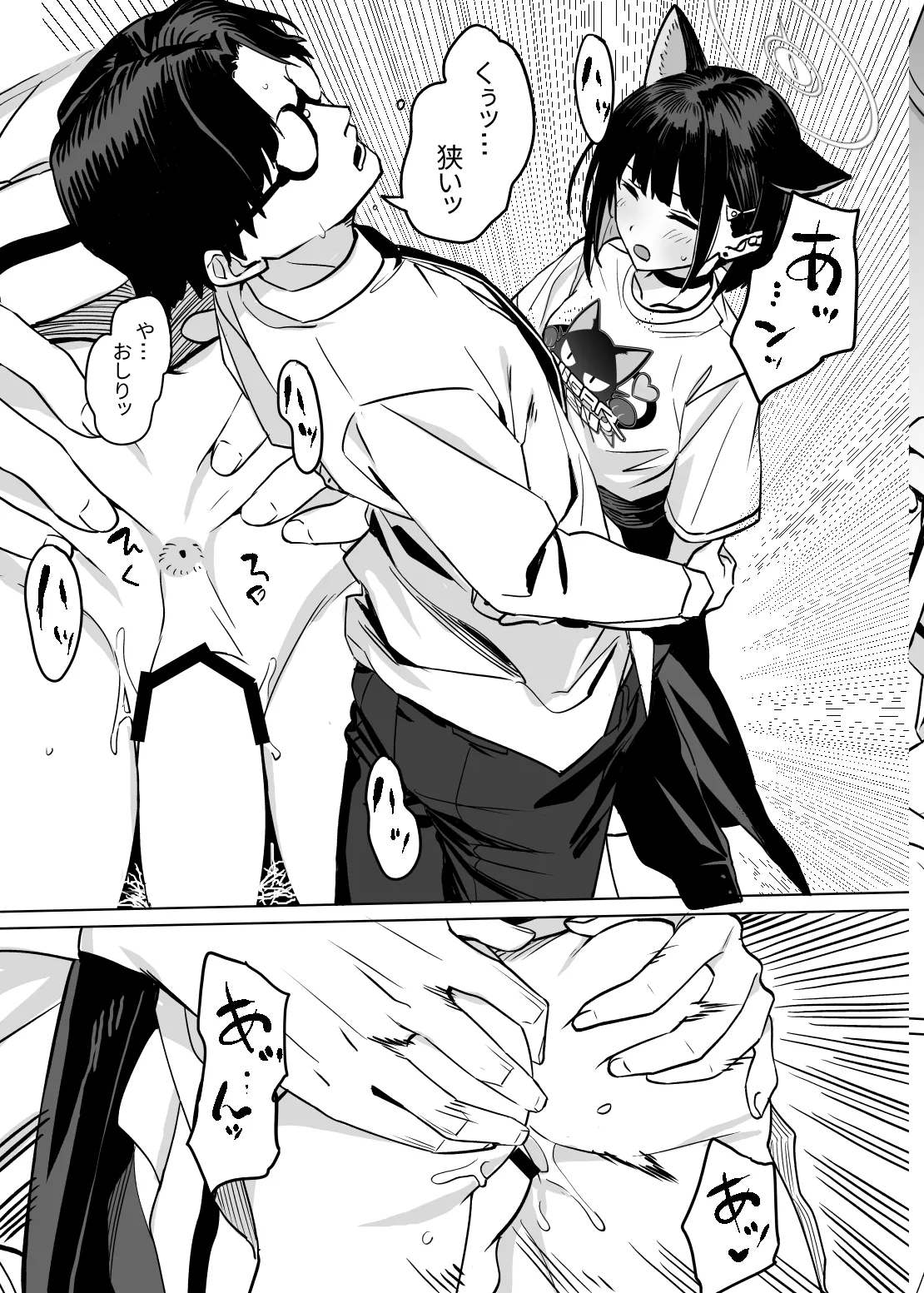 杏山カズサのトリセツ2 - page33
