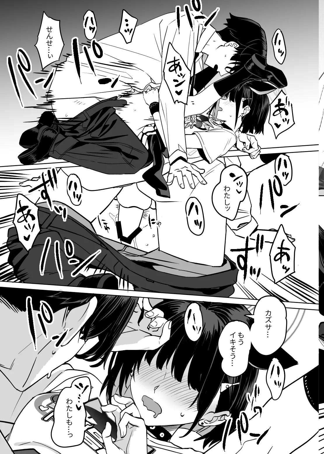 杏山カズサのトリセツ2 - page35