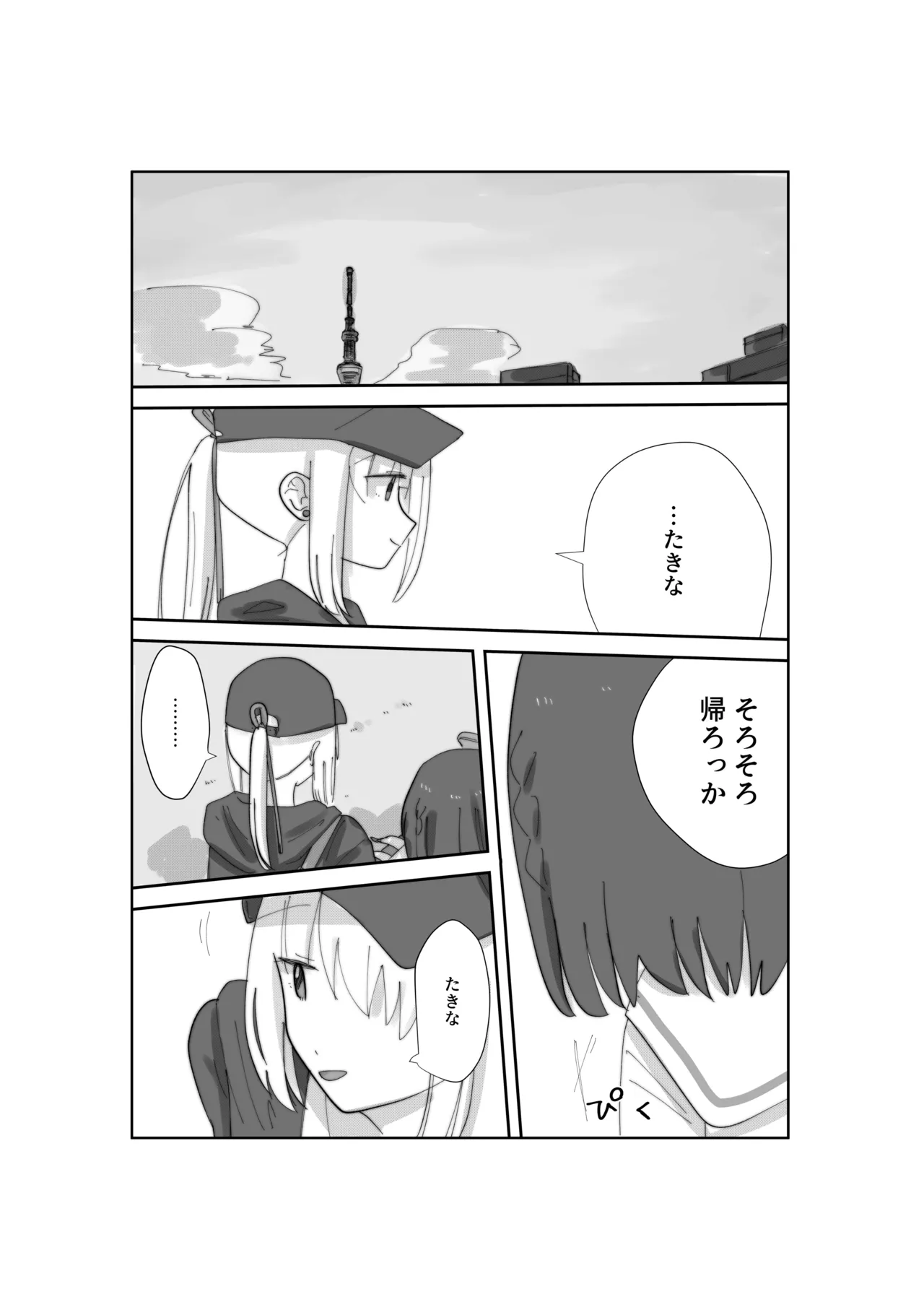 Lupinus - page14